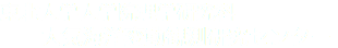 東北大学大学院理学研究科 大気海洋変動観測研究センター